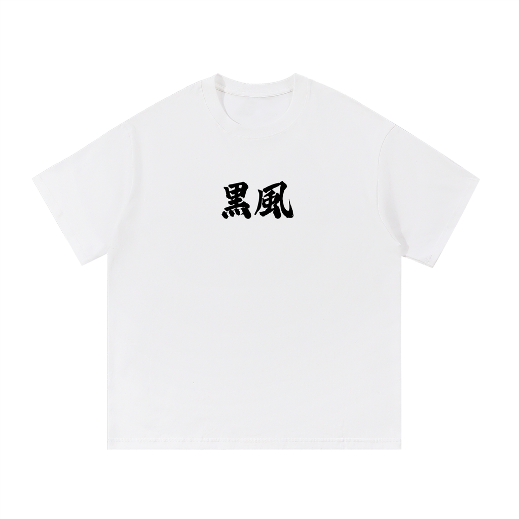 Black Wind Basic White